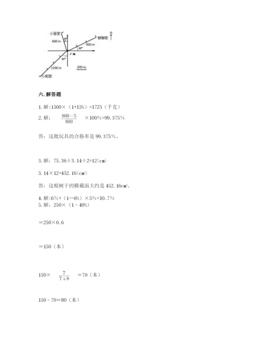 小学数学六年级上册期末卷及参考答案（突破训练）.docx