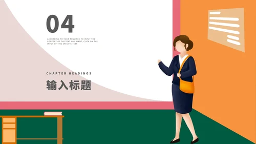 卡通教师教育培训规划方案PPT模板