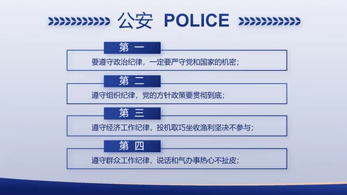 中国司法局专题演讲动态PPT模板