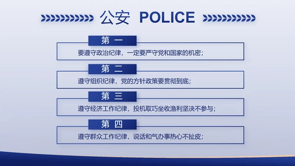 中国司法局专题演讲动态PPT模板