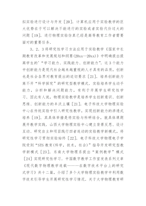 核心期刊论文分析.docx