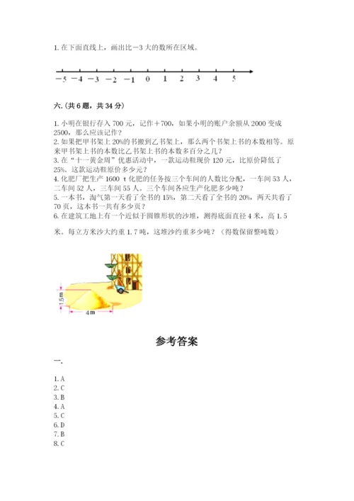 浙江省宁波市小升初数学试卷及参考答案【a卷】.docx