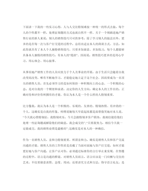 精编优选3篇实习参考心得体会优秀参考范文.docx