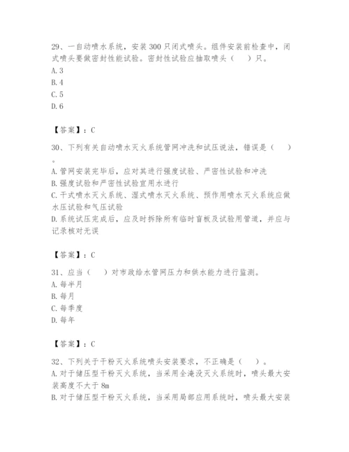 注册消防工程师之消防技术综合能力题库附参考答案（突破训练）.docx
