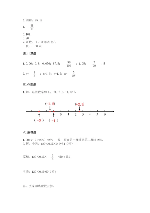 天津市河北区六年级下册数学期末测试卷附答案.docx