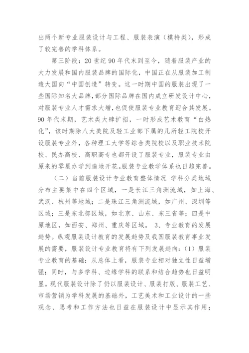 试析主义价值观对我国当代大学生的影响的论文.docx