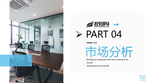 欧美风现代企业宣传公司简介商务PPT模板