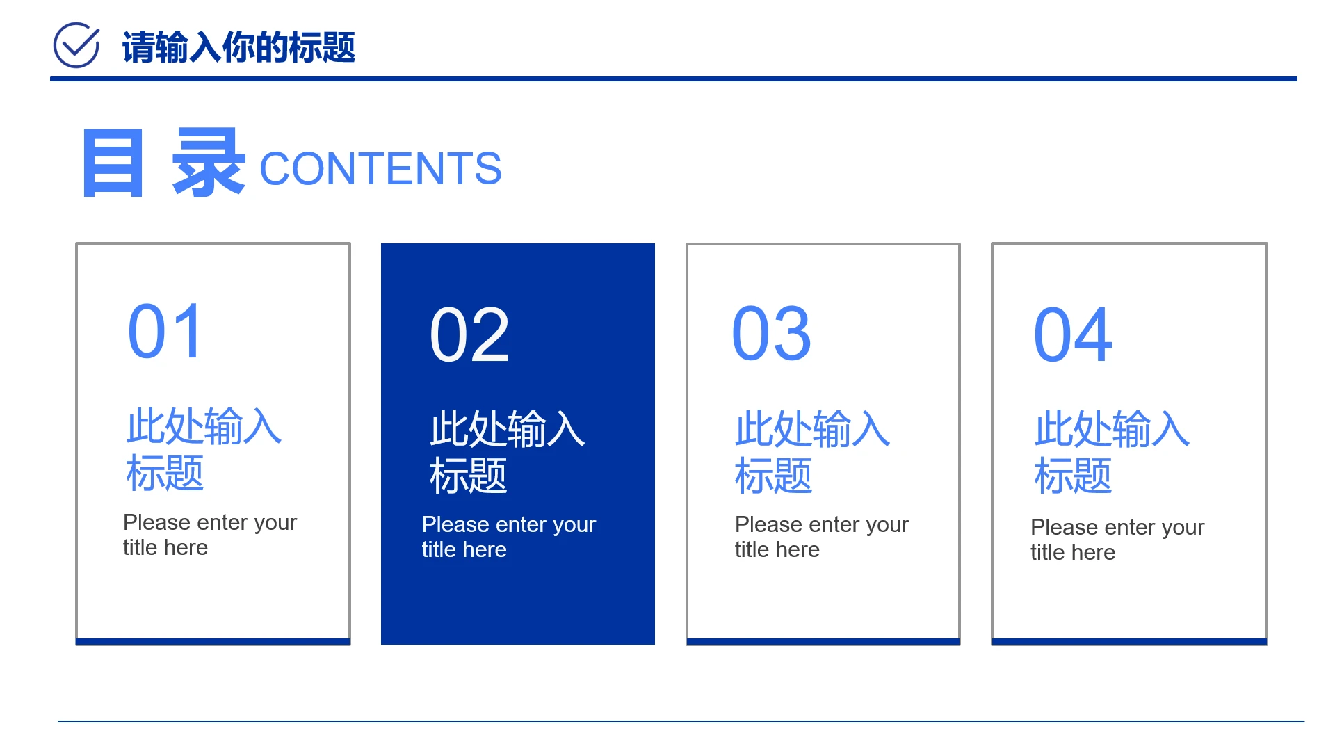 蓝色职场工作汇报目录页