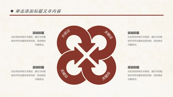 法律讲堂知识讲座培训普法宣传PPT模板