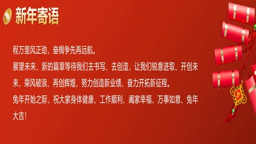红色喜庆宽屏中国风开门大吉带内容PPT模板