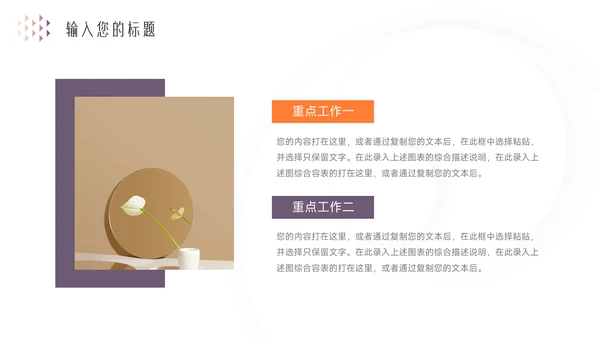 紫色大气实用夏日清凉总结模板PPT模板