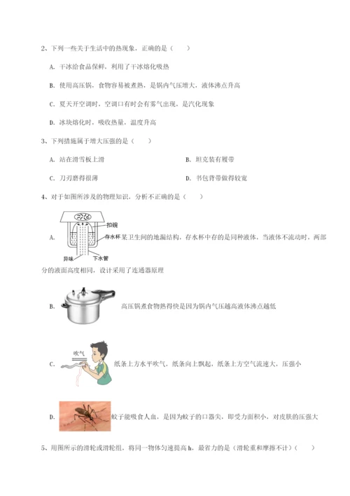 强化训练四川师范大学附属第一实验中学物理八年级下册期末考试专题练习试卷（含答案详解版）.docx