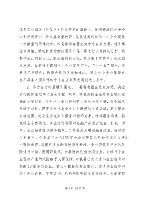 在全市创建国家卫生城动员大会上的主持词.docx