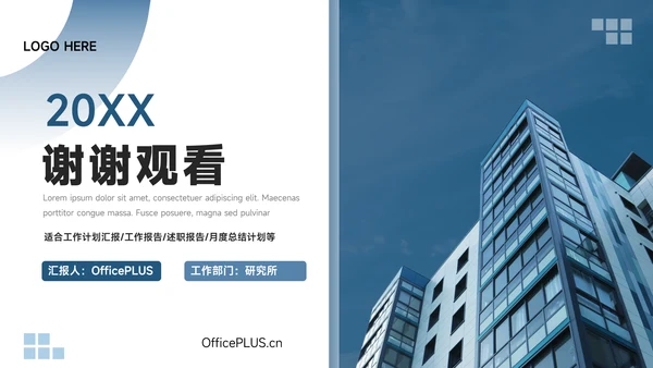 蓝色商务质感部门工作总结PPT模板