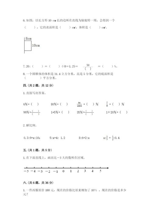 最新北师大版小升初数学模拟试卷附答案（实用）.docx