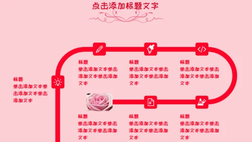 唯美粉色婚礼浪漫爱情求婚邀请函通用PPT模板