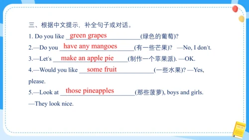 Unit 2 Let's make a fruit salad (复习课件)-2024-2025学年