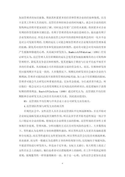 会计学院毕业论文范文20171103（以此为准）.docx