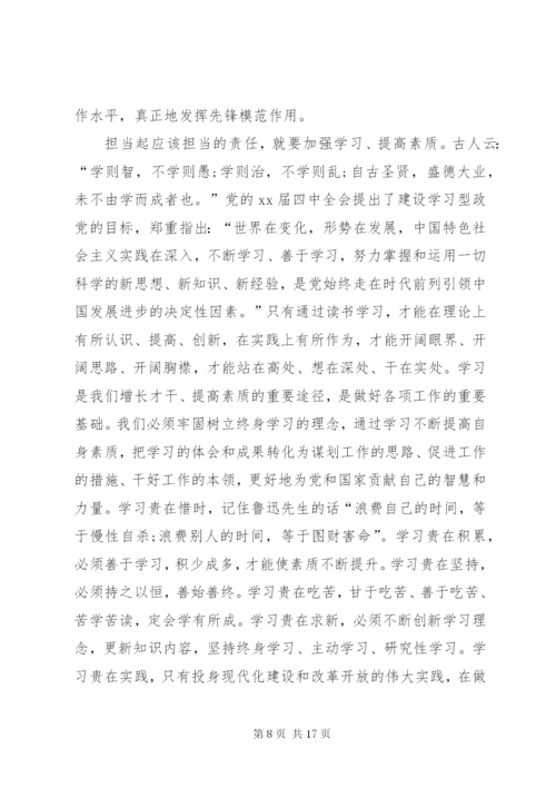 关于发挥党员作用勇于担当作为心得体会3篇.docx