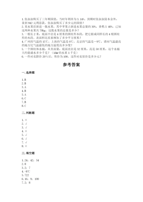 人教版六年级下册数学期末测试卷a4版可打印.docx
