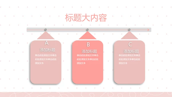 粉色极简时尚动态PPT模板D