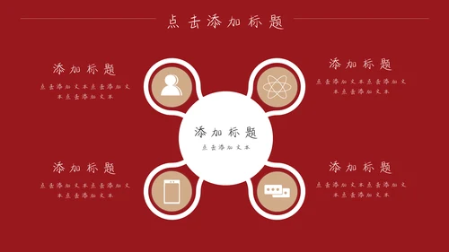 卡通手绘国潮简历竞聘通用PPT模板