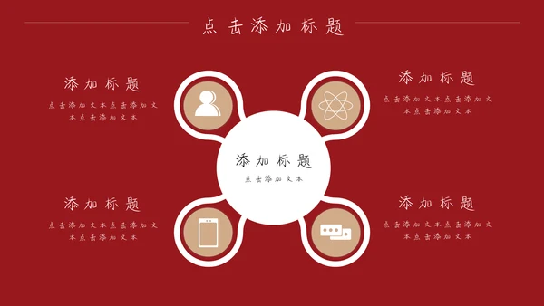 卡通手绘国潮简历竞聘通用PPT模板