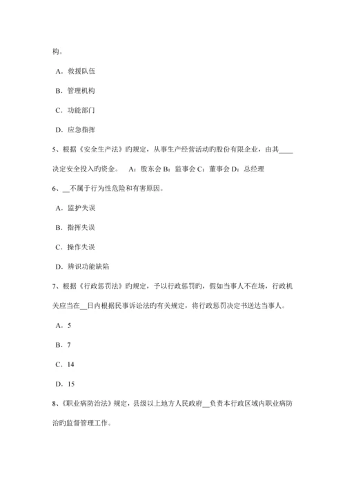 2023年台湾省安全工程师安全生产安全技术管理措施考试试卷.docx