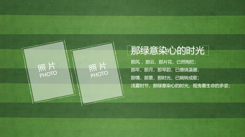 青春不散场致青春毕业季大学毕业纪念册PPT
