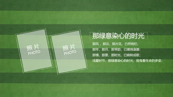 青春不散场致青春毕业季大学毕业纪念册PPT