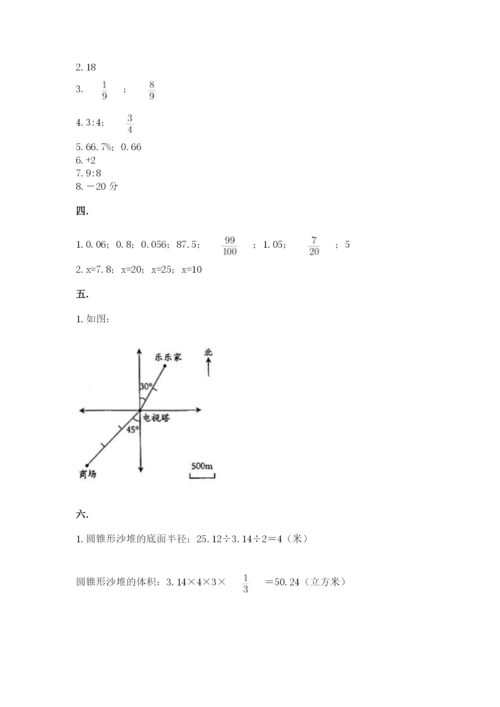 小学六年级数学毕业试题精品【精选题】.docx