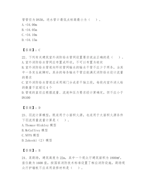 注册消防工程师之消防安全技术实务题库及参考答案【完整版】.docx