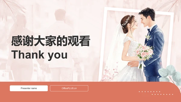 红色手绘风结婚典礼仪式PPTPPT模板