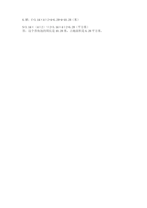 六年级上册数学期末测试卷及完整答案【各地真题】.docx