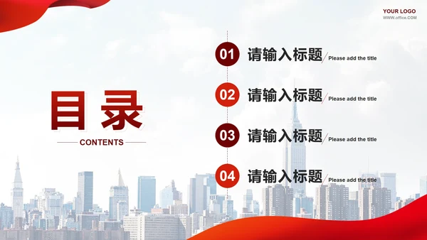 红色实景简约企业宣传手册PPT模板