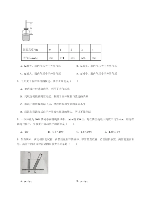 小卷练透云南昆明实验中学物理八年级下册期末考试专项练习练习题（含答案解析）.docx