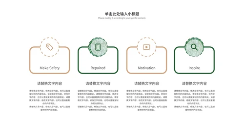 绿色叶子工作总结PPT模板