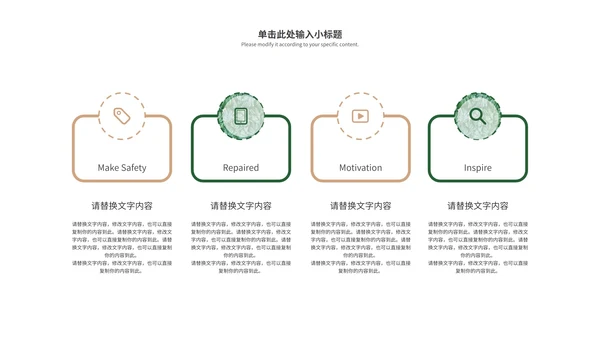绿色叶子工作总结PPT模板