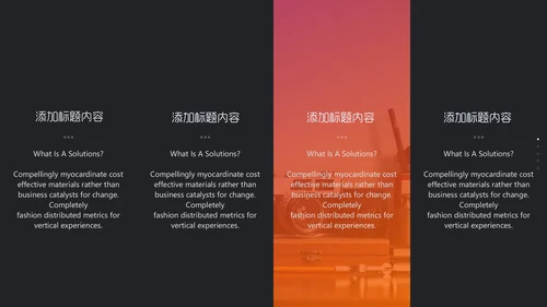 高端极简商务工作汇报通用PPT模版