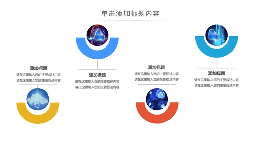 互联网电脑电子商务网络大数据PPT云计算