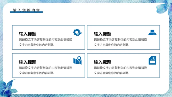 染色工艺通用PPT模板