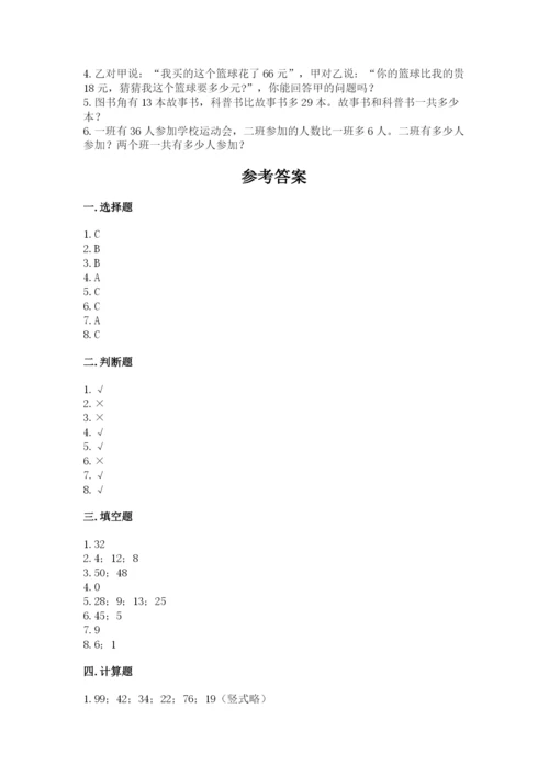 人教版二年级上册数学期中测试卷精品【考点梳理】.docx
