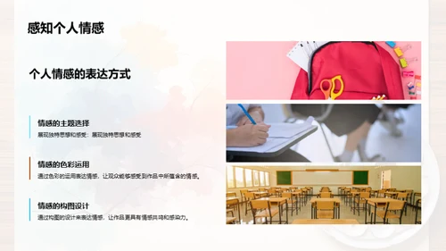 水墨风教育培训教学课件PPT模板
