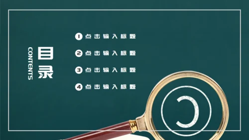 绿色简约时尚阅读分享通用PPT模板