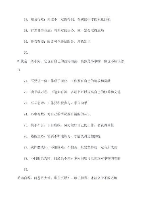 小孩从上小学到高中谚语