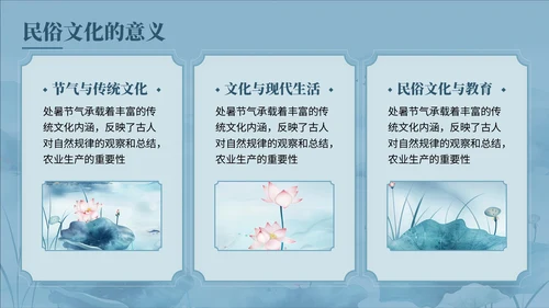 蓝色中国风夏至科普讲座