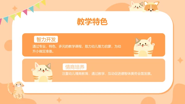 手绘扁平可爱幼儿园家长会主题汇报