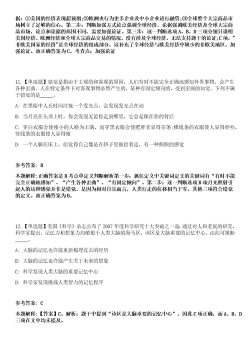 2023年03月贵州省织金县第二中学公开遴选25名高中教师工作笔试参考题库答案详解