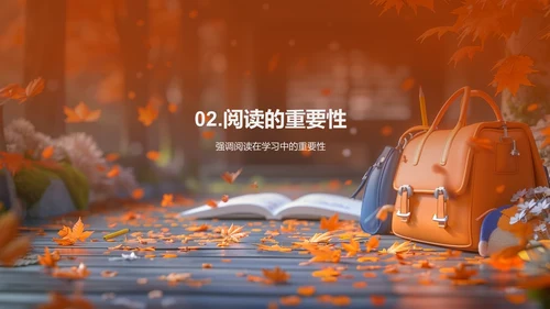 理解阅读 乐在学习PPT模板