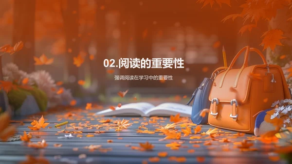 理解阅读 乐在学习PPT模板